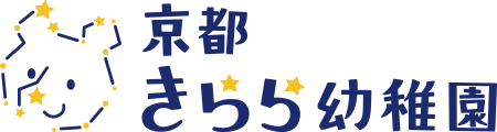 京都きらら幼稚園